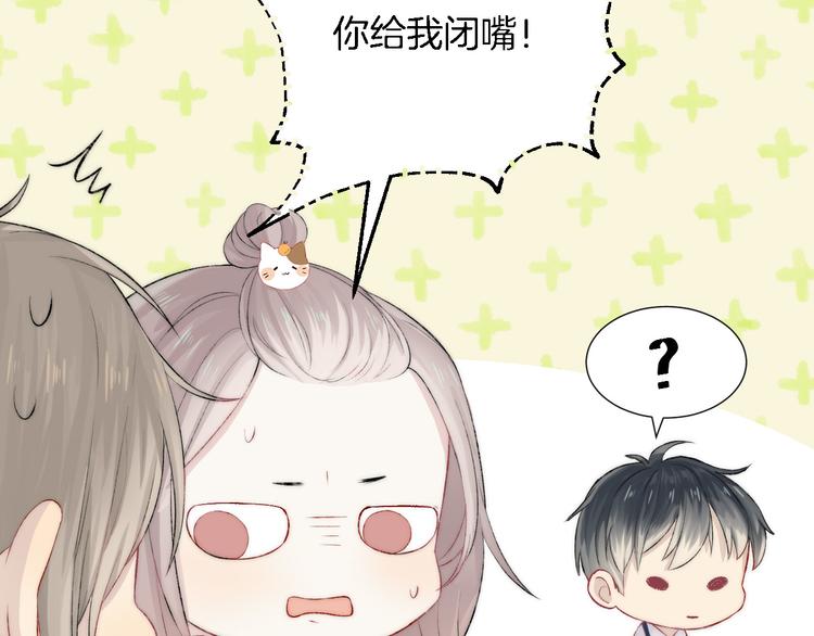 渐近的心跳韩漫全集-第27话 小鹿乱撞无删减无遮挡章节图片 