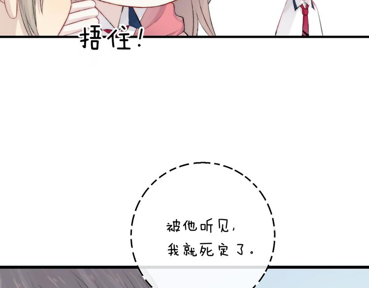 渐近的心跳韩漫全集-第27话 小鹿乱撞无删减无遮挡章节图片 