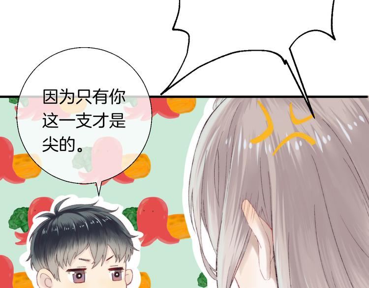 渐近的心跳韩漫全集-第27话 小鹿乱撞无删减无遮挡章节图片 