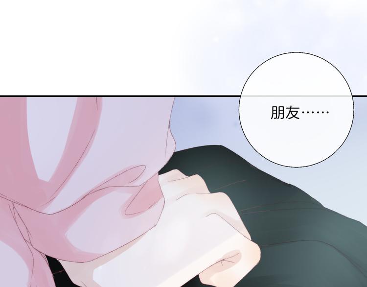 渐近的心跳韩漫全集-第28话 一辈子的朋友无删减无遮挡章节图片 