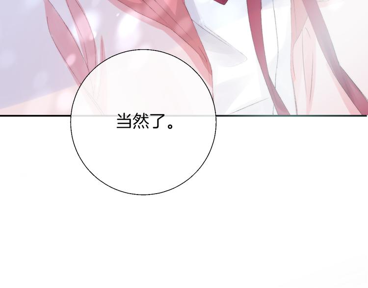 渐近的心跳韩漫全集-第28话 一辈子的朋友无删减无遮挡章节图片 