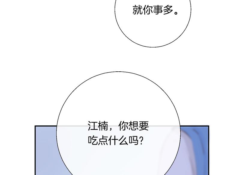 渐近的心跳韩漫全集-第28话 一辈子的朋友无删减无遮挡章节图片 