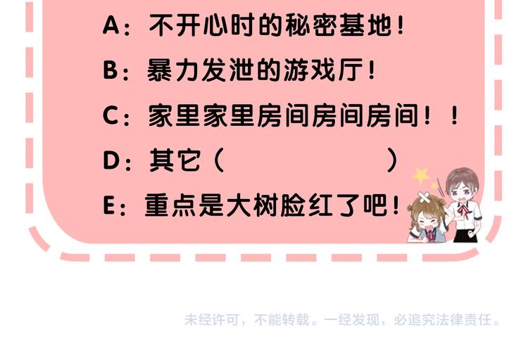 渐近的心跳韩漫全集-第28话 一辈子的朋友无删减无遮挡章节图片 