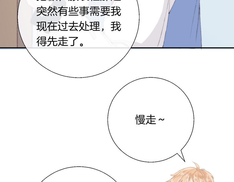 渐近的心跳韩漫全集-第28话 一辈子的朋友无删减无遮挡章节图片 