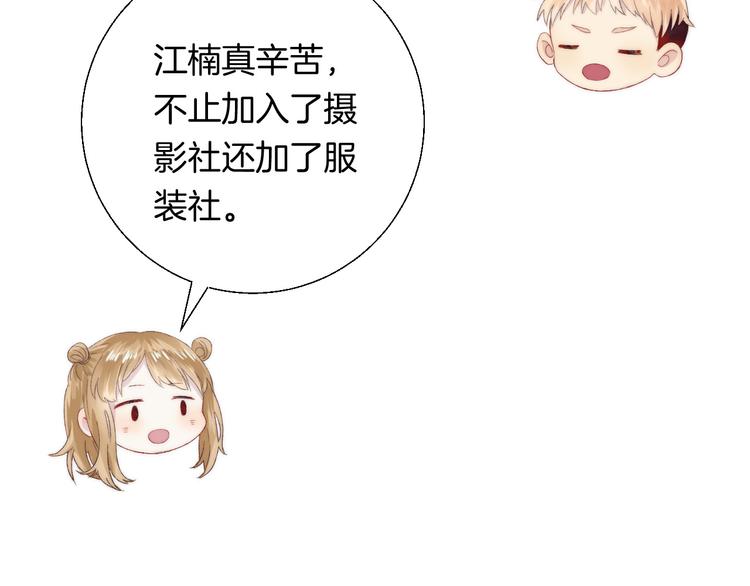 渐近的心跳韩漫全集-第28话 一辈子的朋友无删减无遮挡章节图片 