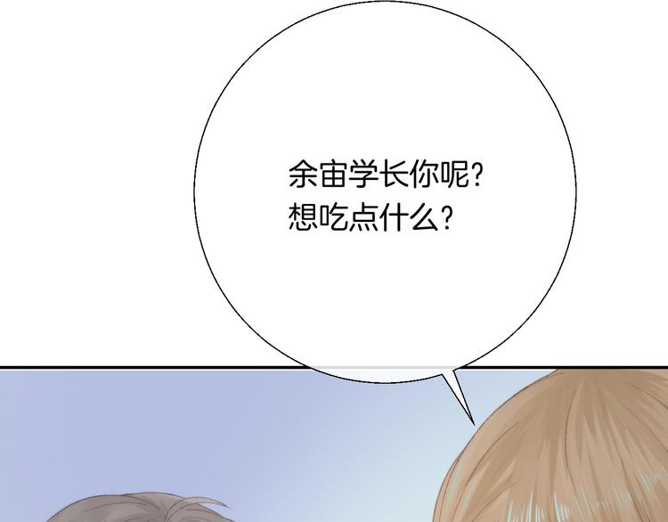 渐近的心跳韩漫全集-第28话 一辈子的朋友无删减无遮挡章节图片 