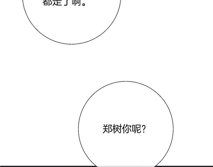 渐近的心跳韩漫全集-第28话 一辈子的朋友无删减无遮挡章节图片 