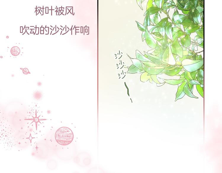 渐近的心跳韩漫全集-第28话 一辈子的朋友无删减无遮挡章节图片 