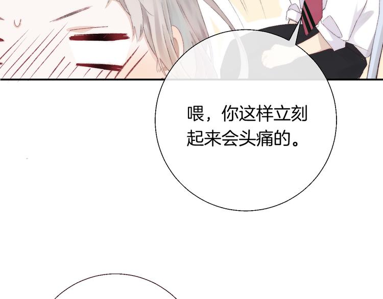 渐近的心跳韩漫全集-第28话 一辈子的朋友无删减无遮挡章节图片 