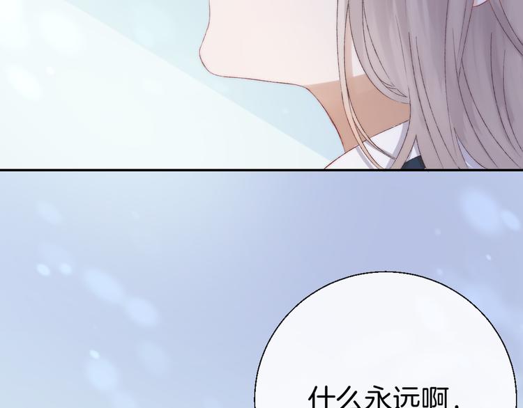 渐近的心跳韩漫全集-第28话 一辈子的朋友无删减无遮挡章节图片 