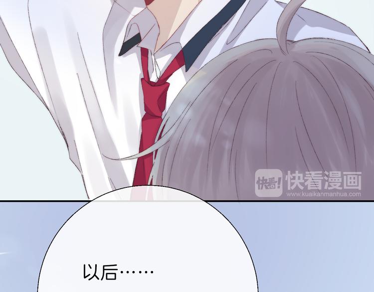 渐近的心跳韩漫全集-第28话 一辈子的朋友无删减无遮挡章节图片 