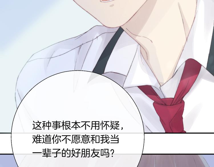 渐近的心跳韩漫全集-第28话 一辈子的朋友无删减无遮挡章节图片 