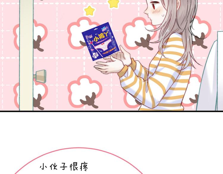 渐近的心跳韩漫全集-第31话 无言的担心无删减无遮挡章节图片 