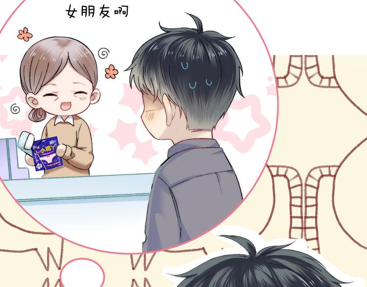 渐近的心跳韩漫全集-第31话 无言的担心无删减无遮挡章节图片 