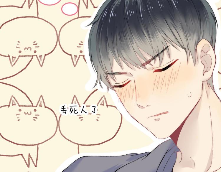 渐近的心跳韩漫全集-第31话 无言的担心无删减无遮挡章节图片 