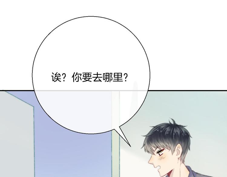 渐近的心跳韩漫全集-第31话 无言的担心无删减无遮挡章节图片 