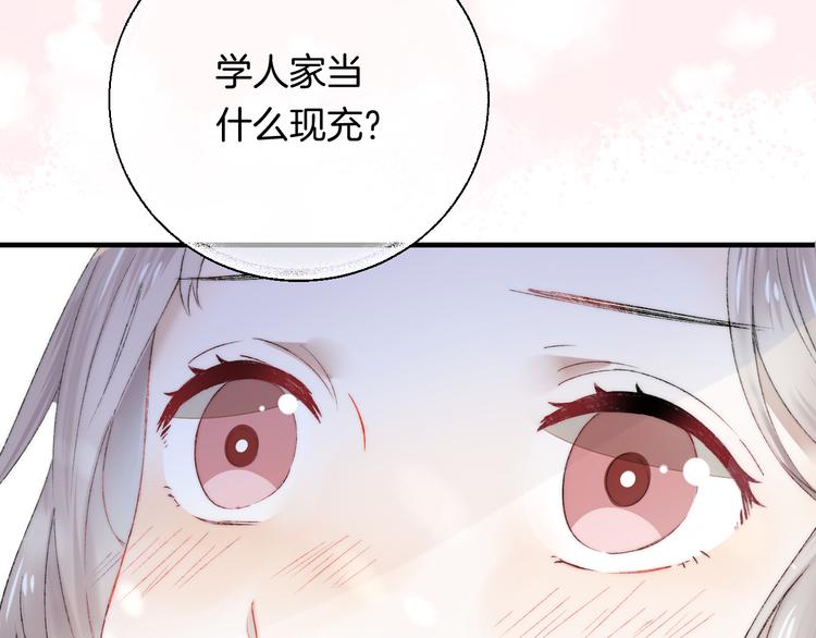 渐近的心跳韩漫全集-第31话 无言的担心无删减无遮挡章节图片 