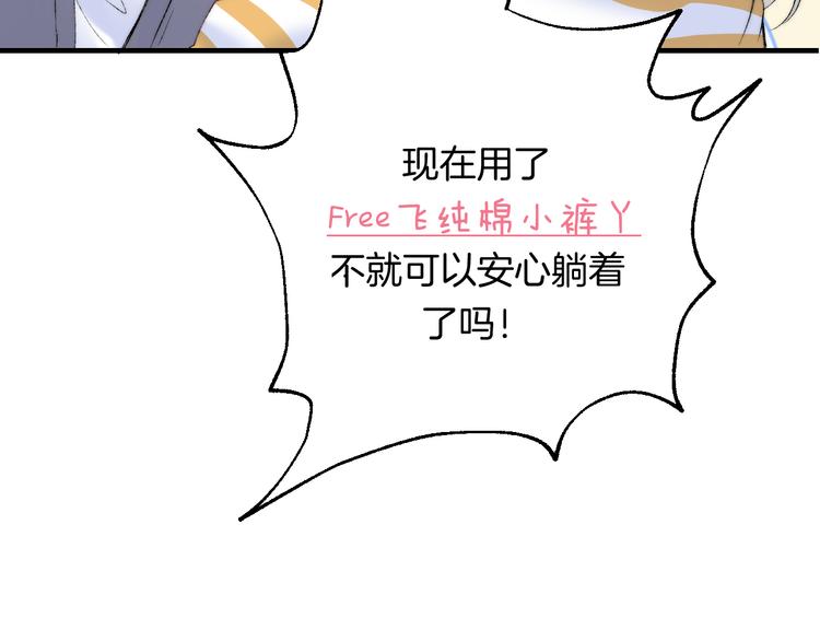 渐近的心跳韩漫全集-第31话 无言的担心无删减无遮挡章节图片 