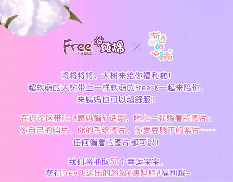 渐近的心跳韩漫全集-第31话 无言的担心无删减无遮挡章节图片 
