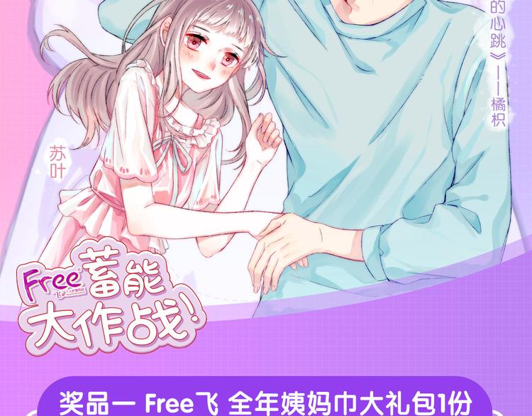 渐近的心跳韩漫全集-第31话 无言的担心无删减无遮挡章节图片 