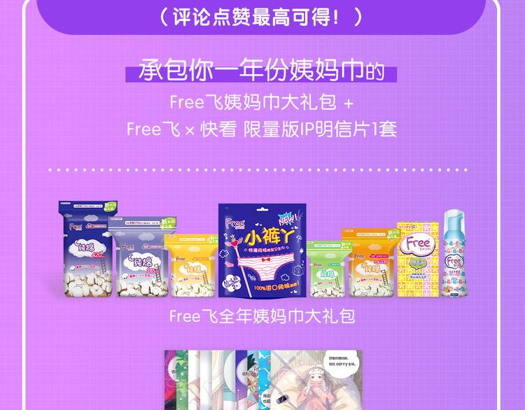 渐近的心跳韩漫全集-第31话 无言的担心无删减无遮挡章节图片 