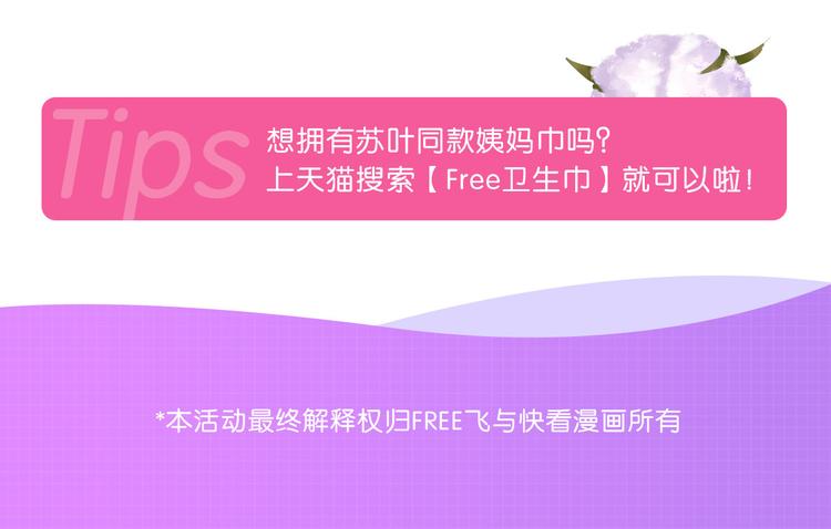 渐近的心跳韩漫全集-第31话 无言的担心无删减无遮挡章节图片 