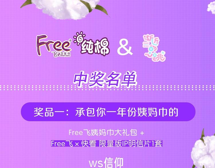 渐近的心跳韩漫全集-第31话 无言的担心无删减无遮挡章节图片 