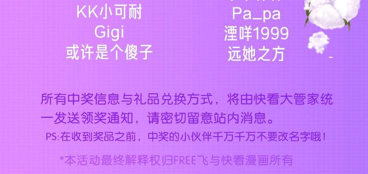 渐近的心跳韩漫全集-第31话 无言的担心无删减无遮挡章节图片 