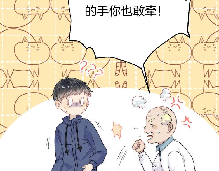 渐近的心跳韩漫全集-第31话 无言的担心无删减无遮挡章节图片 