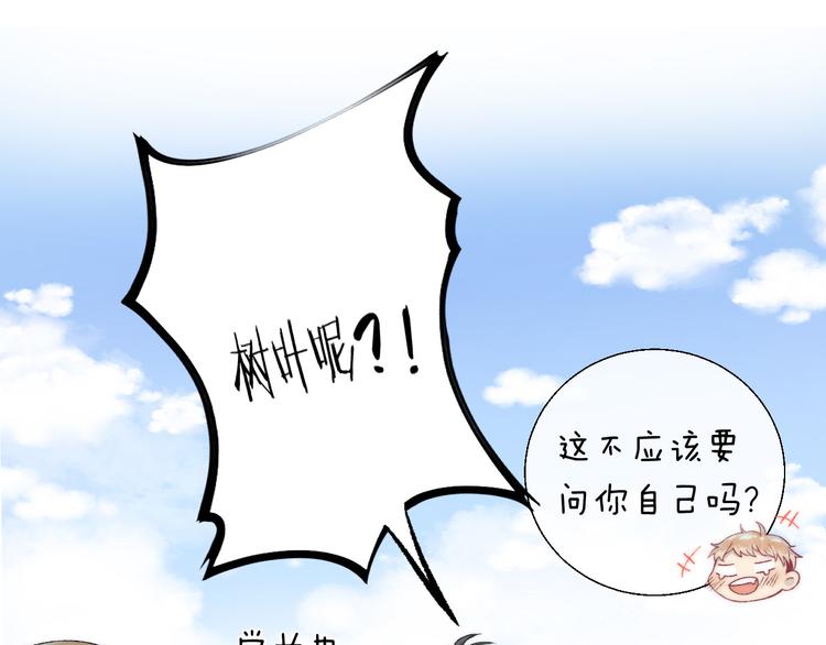 渐近的心跳韩漫全集-第31话 无言的担心无删减无遮挡章节图片 