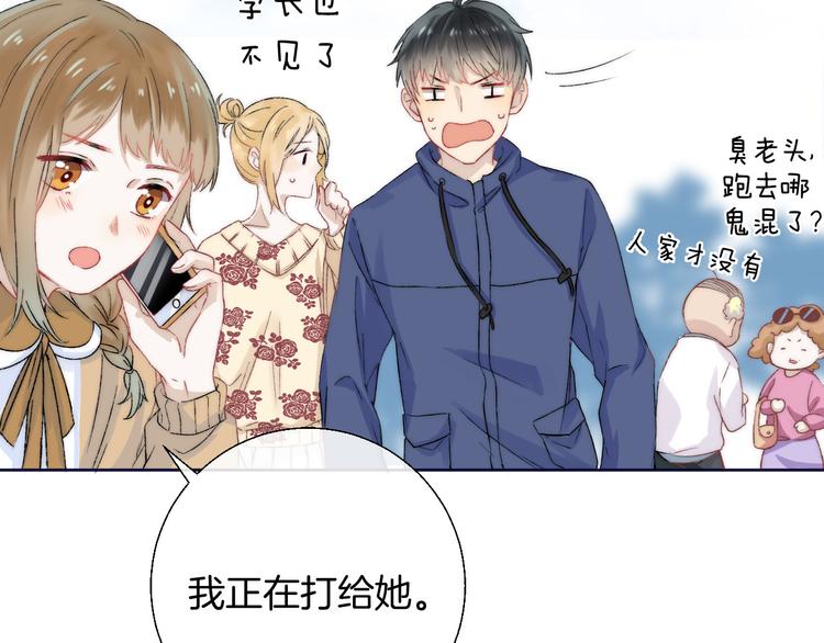 渐近的心跳韩漫全集-第31话 无言的担心无删减无遮挡章节图片 