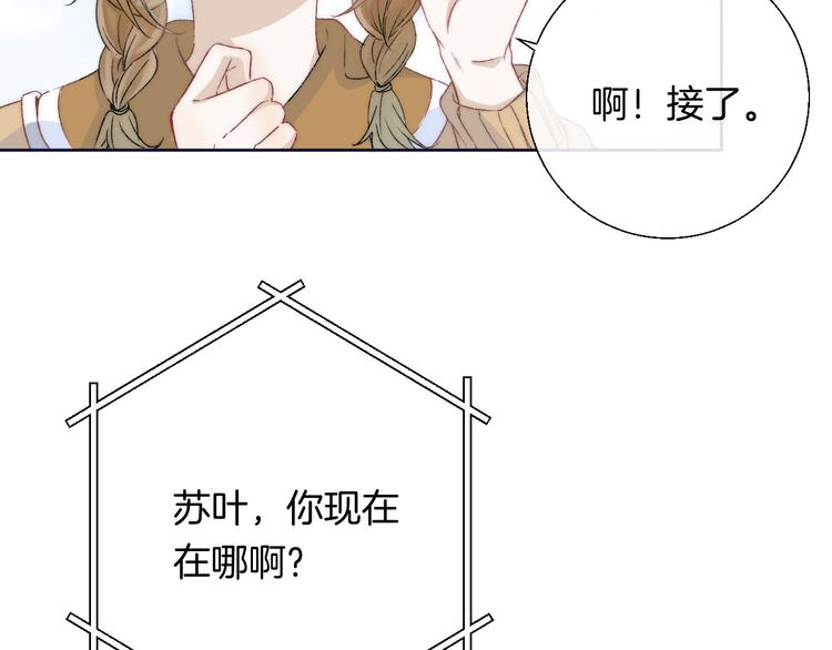 渐近的心跳韩漫全集-第31话 无言的担心无删减无遮挡章节图片 