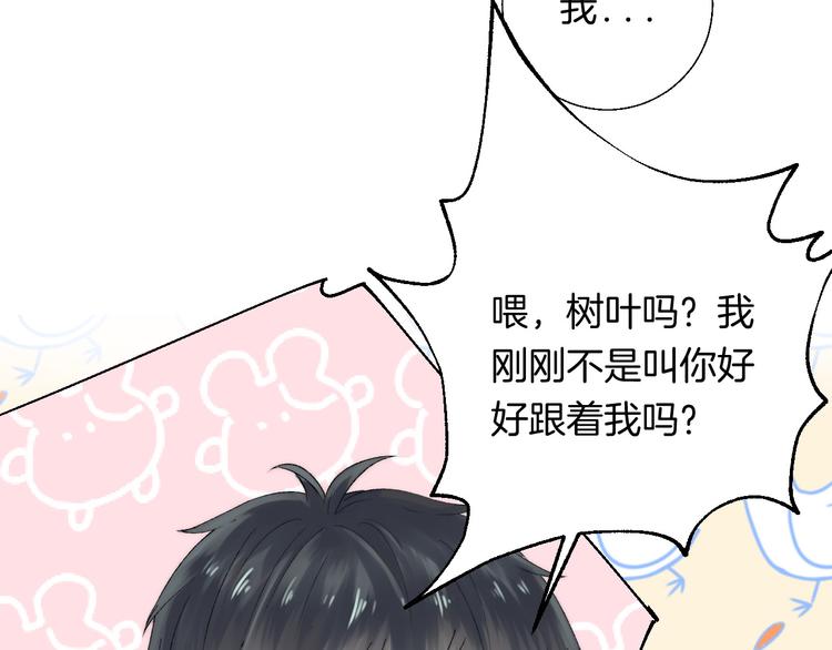 渐近的心跳韩漫全集-第31话 无言的担心无删减无遮挡章节图片 