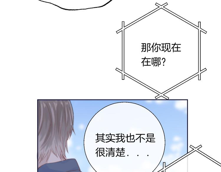 渐近的心跳韩漫全集-第31话 无言的担心无删减无遮挡章节图片 