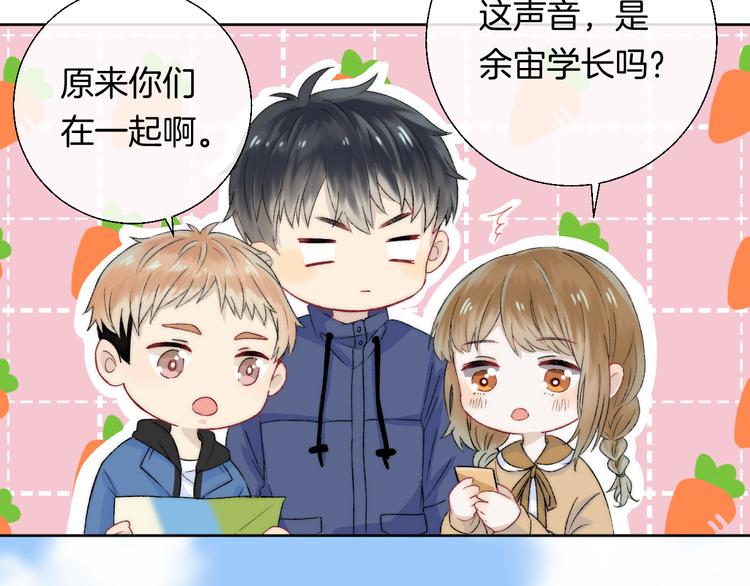 渐近的心跳韩漫全集-第31话 无言的担心无删减无遮挡章节图片 