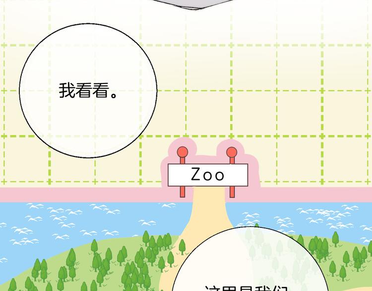 渐近的心跳韩漫全集-第31话 无言的担心无删减无遮挡章节图片 