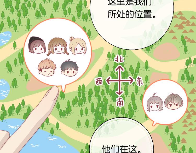 渐近的心跳韩漫全集-第31话 无言的担心无删减无遮挡章节图片 