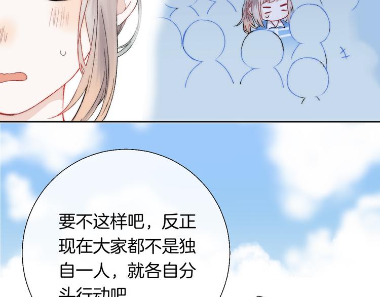 渐近的心跳韩漫全集-第31话 无言的担心无删减无遮挡章节图片 