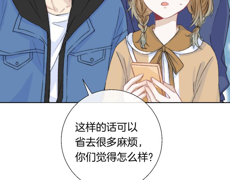 渐近的心跳韩漫全集-第31话 无言的担心无删减无遮挡章节图片 