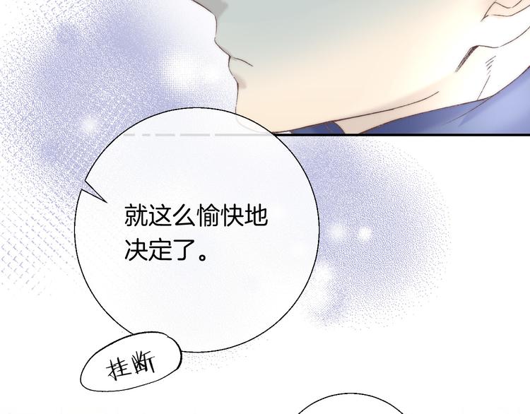 渐近的心跳韩漫全集-第31话 无言的担心无删减无遮挡章节图片 