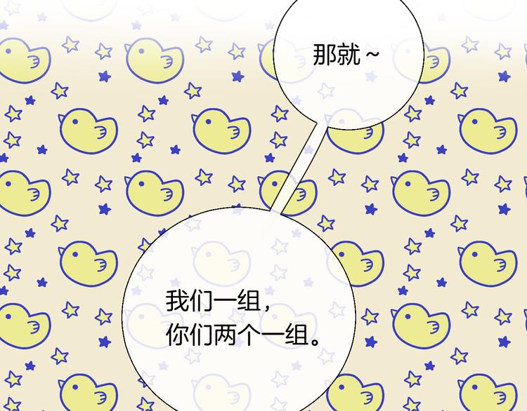 渐近的心跳韩漫全集-第31话 无言的担心无删减无遮挡章节图片 