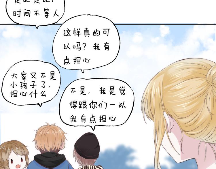 渐近的心跳韩漫全集-第31话 无言的担心无删减无遮挡章节图片 