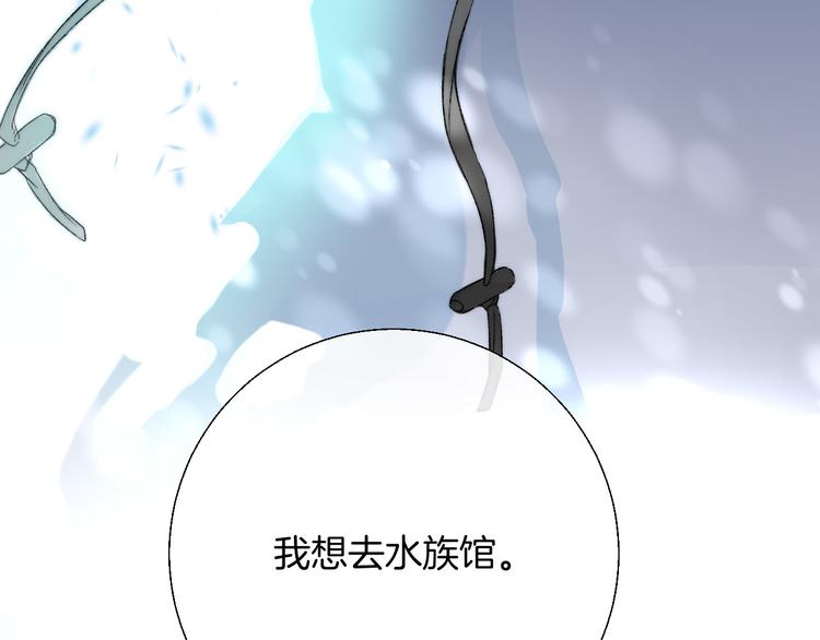 渐近的心跳韩漫全集-第31话 无言的担心无删减无遮挡章节图片 