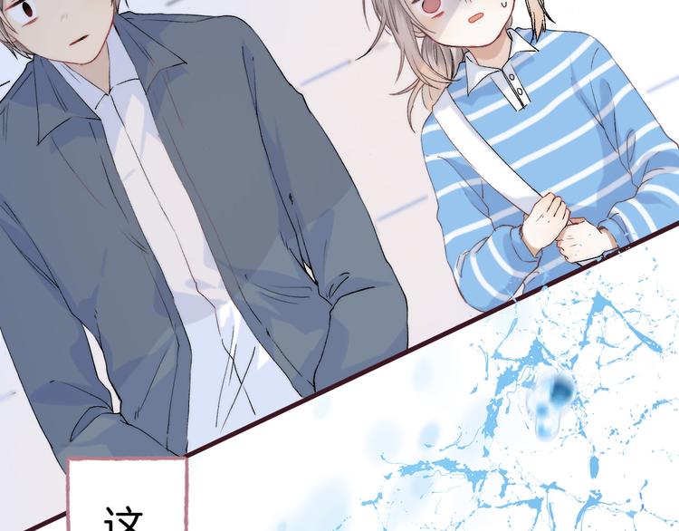 渐近的心跳韩漫全集-第31话 无言的担心无删减无遮挡章节图片 