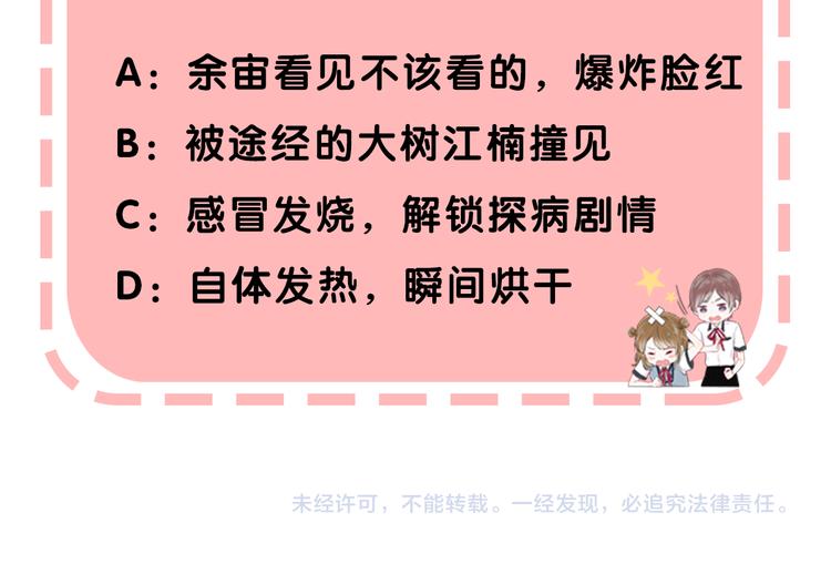 渐近的心跳韩漫全集-第31话 无言的担心无删减无遮挡章节图片 