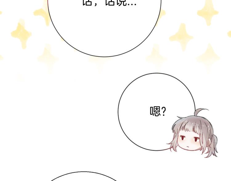 渐近的心跳韩漫全集-第33话 你所依赖的人无删减无遮挡章节图片 