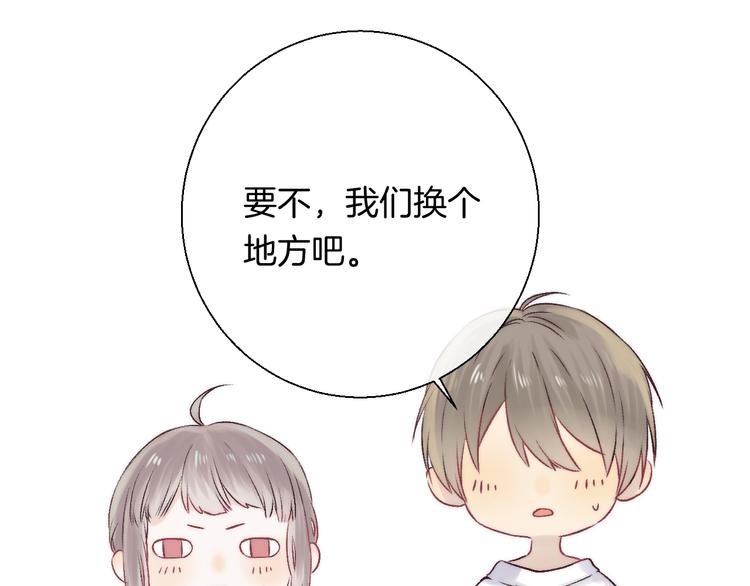 渐近的心跳韩漫全集-第33话 你所依赖的人无删减无遮挡章节图片 