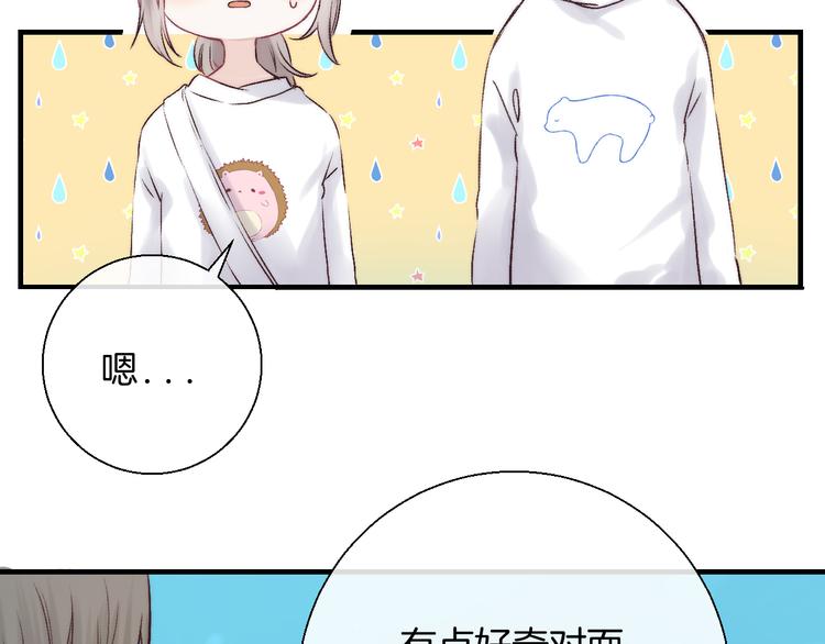 渐近的心跳韩漫全集-第33话 你所依赖的人无删减无遮挡章节图片 
