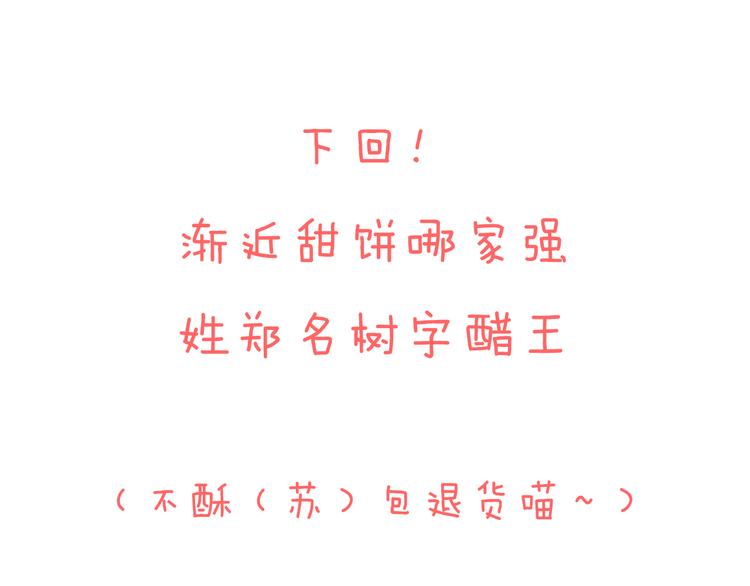 渐近的心跳韩漫全集-第33话 你所依赖的人无删减无遮挡章节图片 