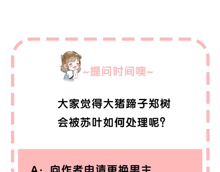 渐近的心跳韩漫全集-第33话 你所依赖的人无删减无遮挡章节图片 